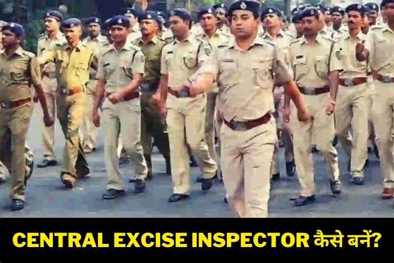 Central Excise Inspector kaise bane