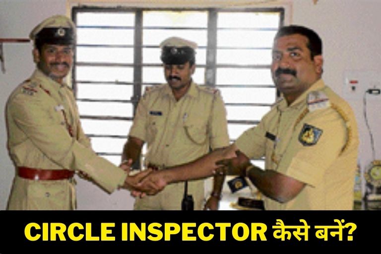 Circle inspector ki salary kitni hoti hai