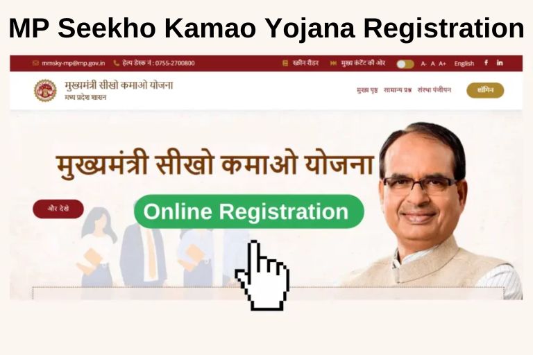 MP Seekho Kamao Yojana Registration