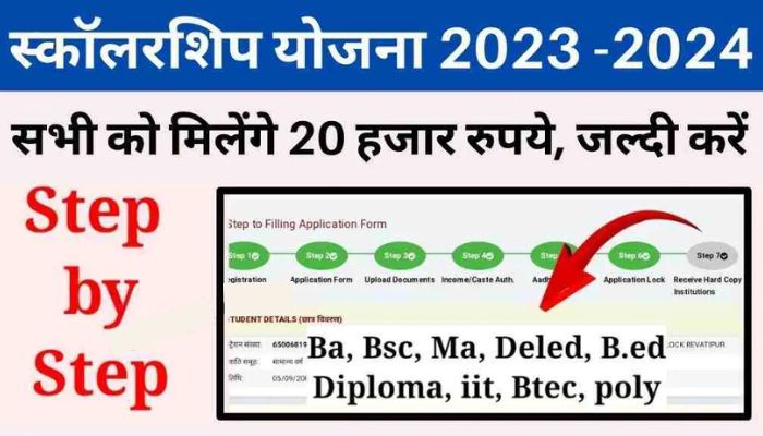 Government will give Rs 20,000 to students, fill the form from here
