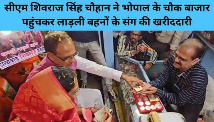 Madhya Pradesh Chief Minister Shivraj Singh Chauhan went shopping with his beloved sisters in Bhopal's Chowk Bazaar.
