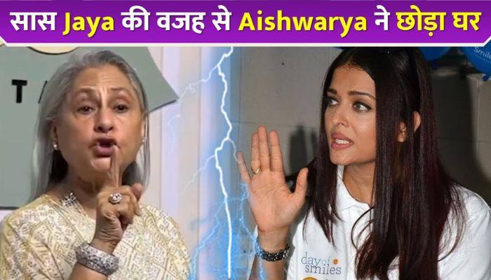 Aishwarya Rai Left Bachchan Family After Fight With Jaya Bachchan