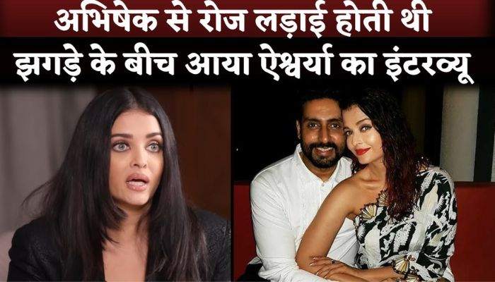 Aishwarya Rai Revealed Had Fight With Abhishek Bachchan Every Day In Old Interview