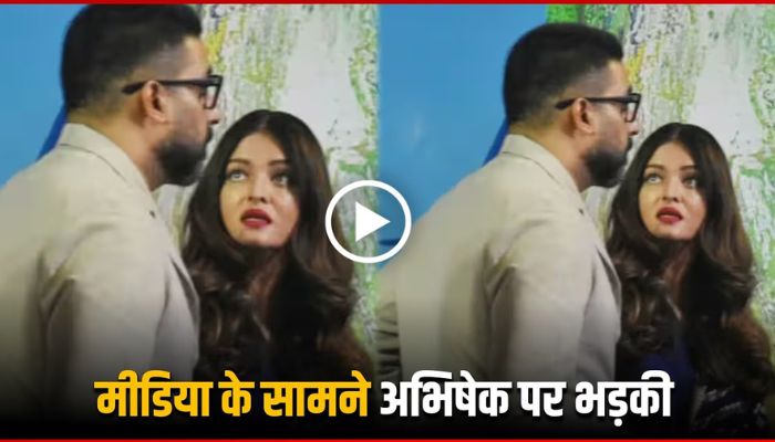 Aishwarya Rai got angry at Abhishek in front of the media