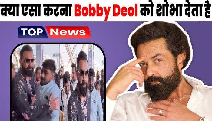 As soon as a film became a hit, Bobby Deol's attitude shocked the fans