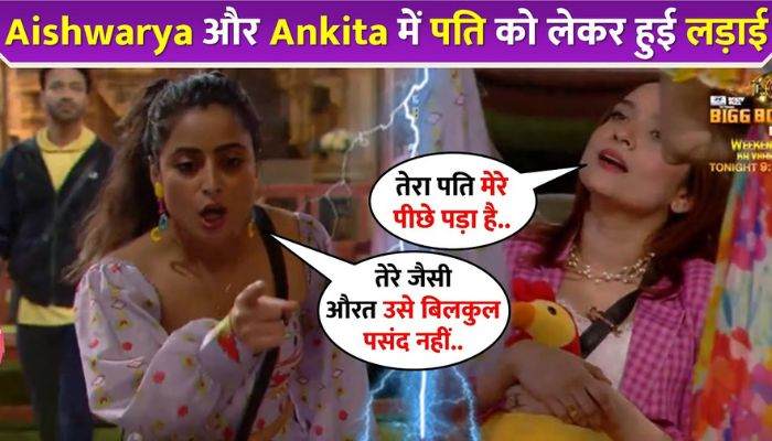 Bigg Boss 17 Ankita Lokhande And Aishwarya Sharma Big Fight
