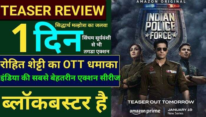Indian Police Force Teaser Review