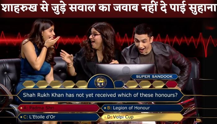 KBC Suhana Khan Gives WRONG Answer Question About Shahrukh Khan, Amitabh Says Beti Ko Pata Nahi