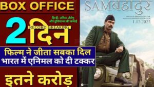 Sam Bahadur Box Office Collection 2nd Day