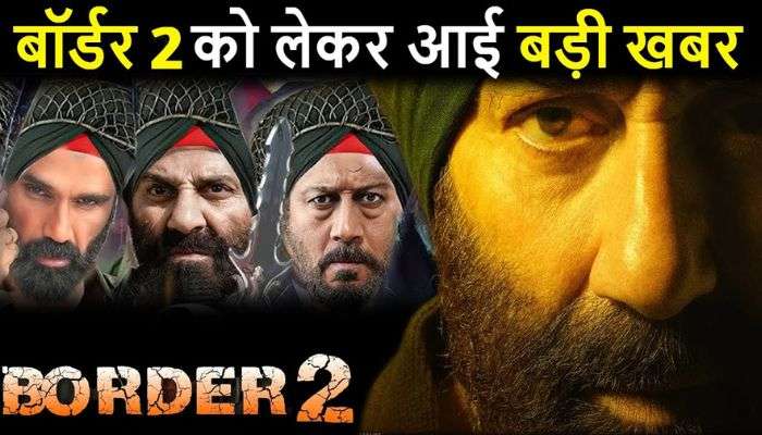Shooting of Border 2 will start from this day, Sunny Deol expressed enthusiasm for the film