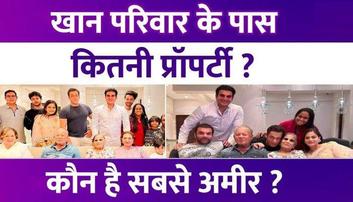 What is the total wealth of Salman Khan's family Know who is the richest in the Khan family