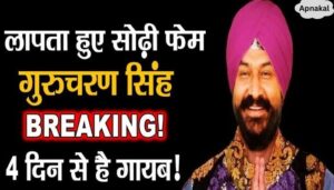 Bad News! Taarak Mehta show actor Gurucharan Singh (Sodhi) goes missing