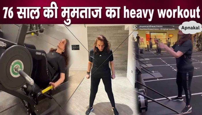 Mumtaz does heavy workouts in the gym at the age of 76