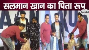 Salman Khan's desire to become a father awakens