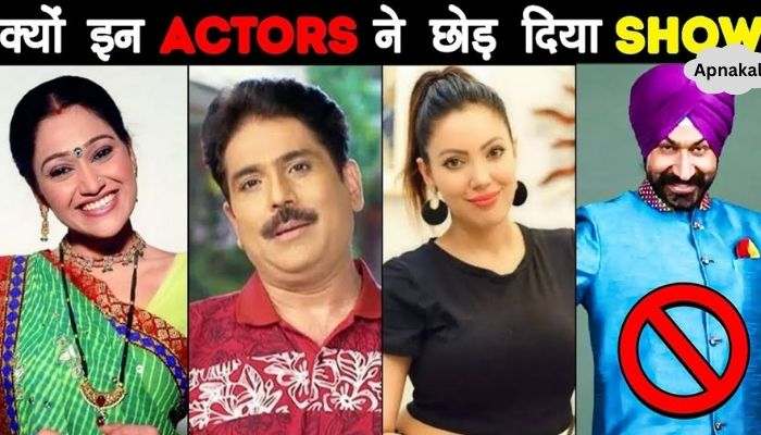 The reason behind these artists leaving the show Taarak Mehta Ka Ooltah Chashmah will surprise you