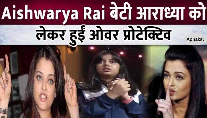 Aishwarya Rai became over protective of daughter Aaradhya