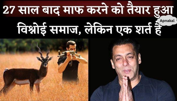Bishnoi Community Is Ready To Forgive Salman Khan In Blackbuck Case After 27 Year