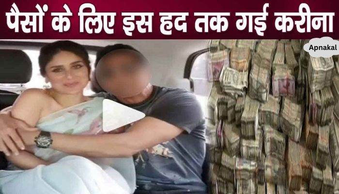 Kareena Kapoor Khan went to this extent for money