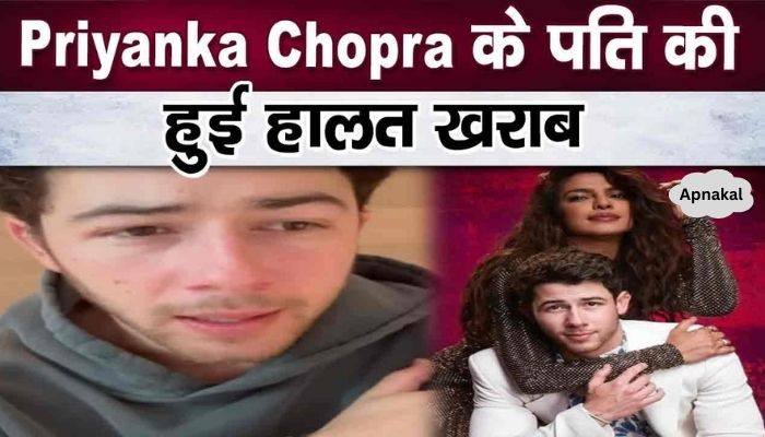 Priyanka Chopra's husband suffered from this serious illness