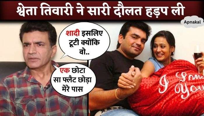 Shweta Tiwari's Ex Husband Raja Chaudhary Accused Her For Snatching All His Property